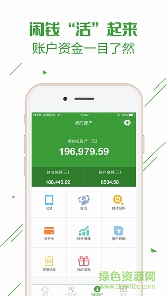 杭州小草金融app ios版 v1.1.7 iPhone版 0