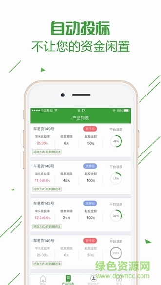 杭州小草金融app ios版 v1.1.7 iPhone版 1