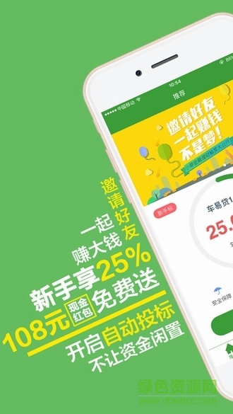杭州小草金融ios版