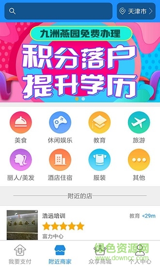 眾享通贏app