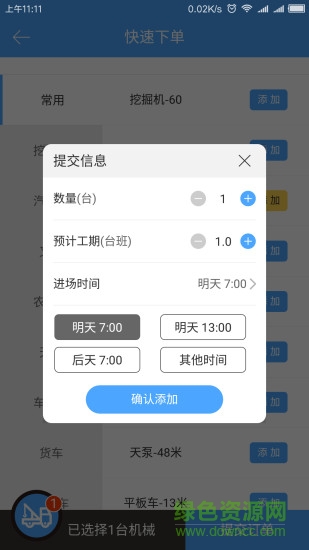 找重工需方2