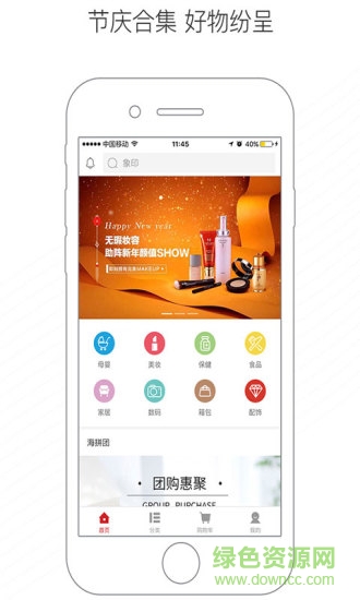 鴻雁e品app下載
