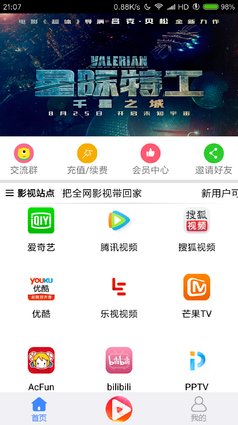 愛淘影視app