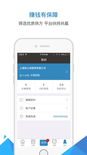 工程機械租賃軟件 v1.0.0 安卓版 0