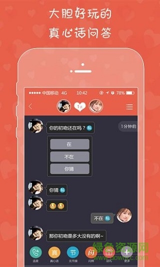 隔壁同學(xué)蘋(píng)果手機(jī)版本0