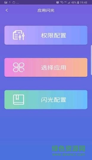 側(cè)屏閃光