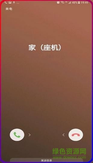 側(cè)屏閃光軟件