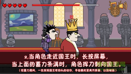 我要當國王手機正式版 v5.0.2 安卓最新版 0