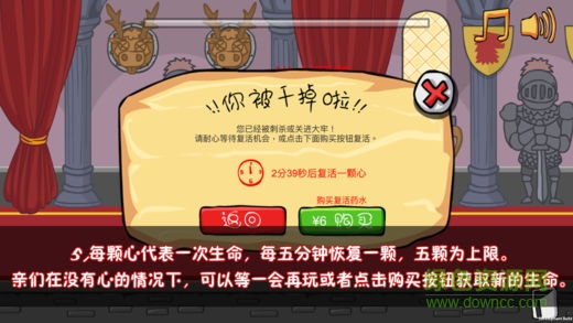 我要當國王手機正式版 v5.0.2 安卓最新版 1
