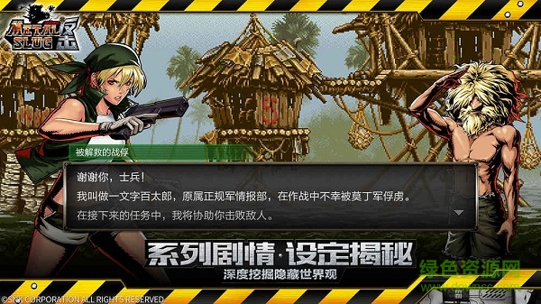 合金彈頭反擊無限勛章版 v0.1.3 安卓內(nèi)購版 2