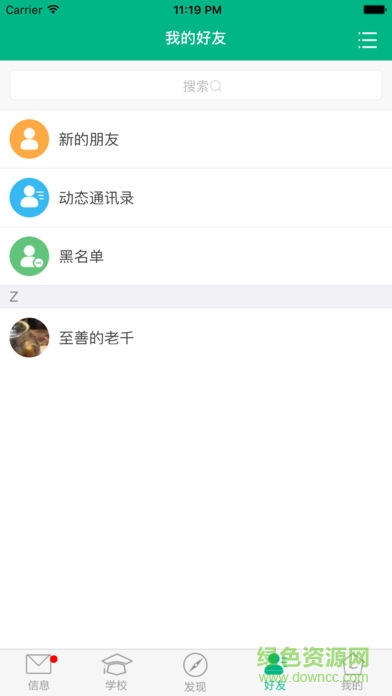 萬州職教中心 v1.3.8 安卓版 0