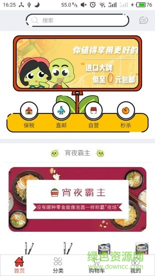 海龜商城app
