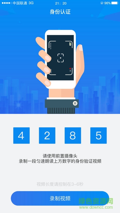 湖南工商客戶端 v1.0.0 安卓版 0