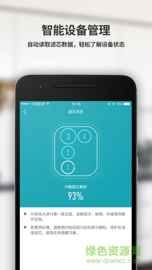 云米商城ios版2