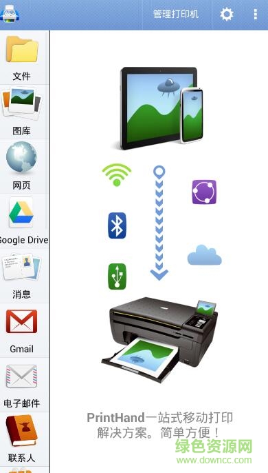 printhand已付費(fèi)正式版 v9.5 安卓高級(jí)版 0