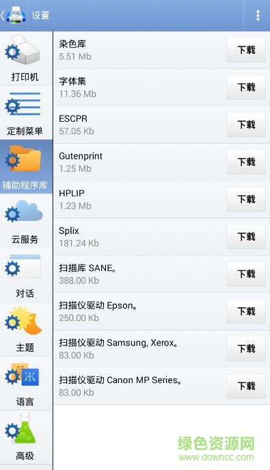 printhand已付費(fèi)正式版 v9.5 安卓高級(jí)版 3