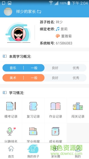 行知藝查成績 查分?jǐn)?shù)