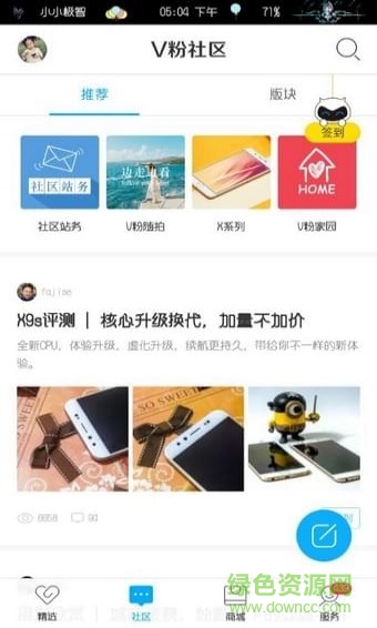 愛(ài)玩狀態(tài)欄app