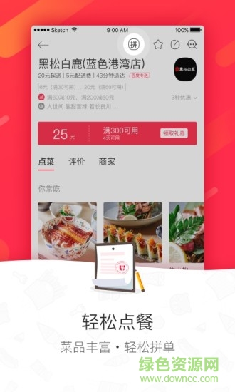百度外賣app下載