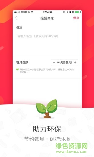 百度外賣網(wǎng)上訂餐平臺(tái) v5.16.0 安卓版 1