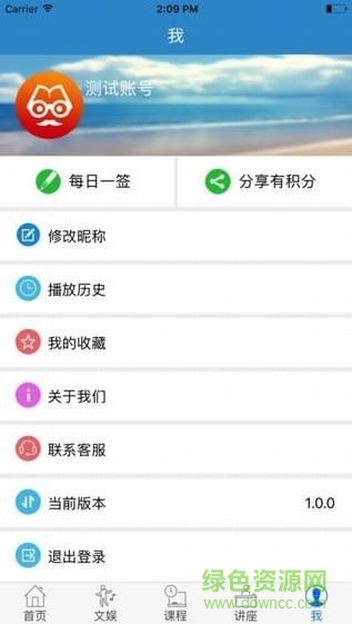 養(yǎng)老管家云課堂app v4.0.8 安卓版 0