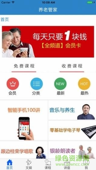 養(yǎng)老管家