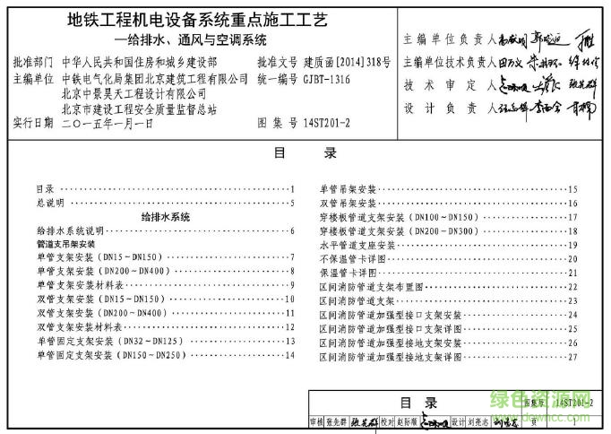 14st201-2免費 pdf電子版 0