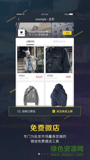 巨牛旺鋪