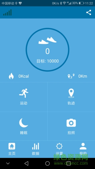 至尊寶健康app