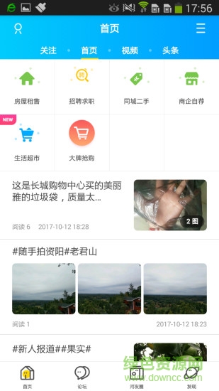 資陽九曲河門戶網(wǎng) v7.1.1 安卓最新版 0
