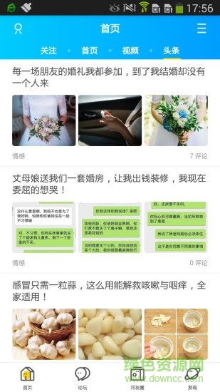 九曲河門戶網(wǎng)app下載