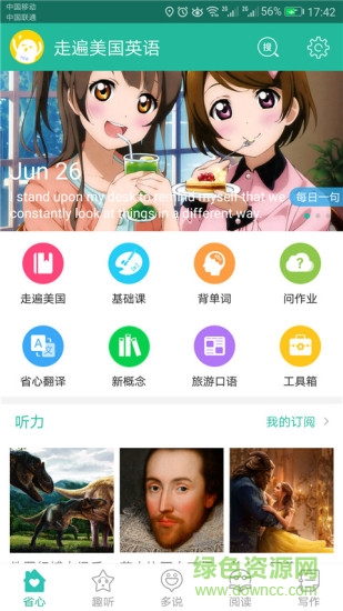 走遍美國英語