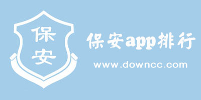 保安租賃app有哪些?保安app排行榜-好用的保安辦公app下載