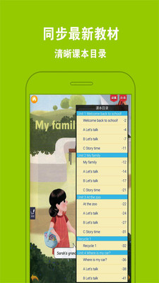 PEP小學(xué)英語四下 v3.5.6 安卓版 1