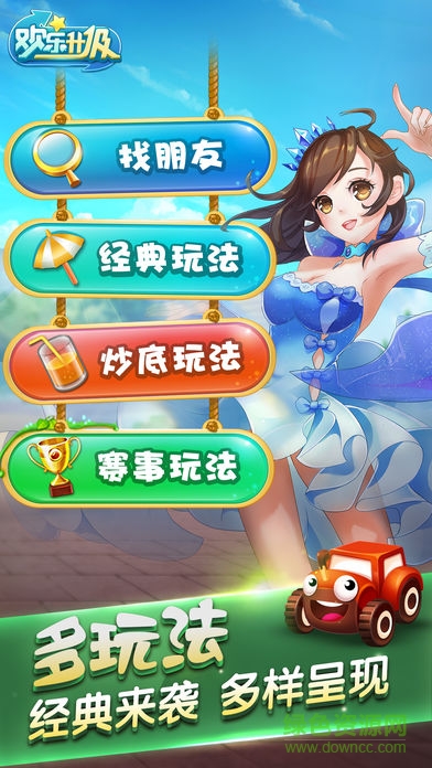 快樂升級游戲 v1.048 安卓版 0