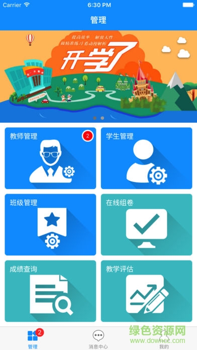 佳一云數(shù)學(xué)最新版 v4.3.18 免費(fèi)版 0