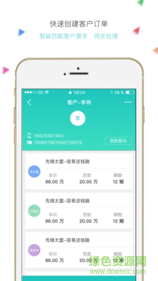 收單員