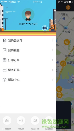 moprint墨普打印 v1.0.7 安卓版 1