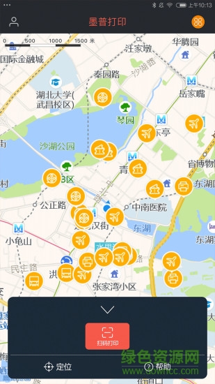 墨普打印手機版 墨普打印安卓版