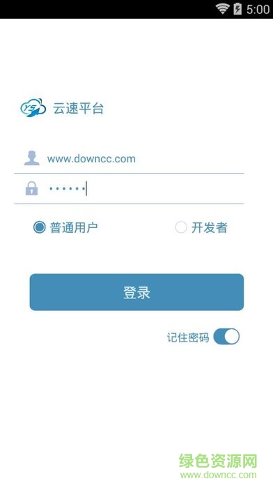 云碼接碼平臺app