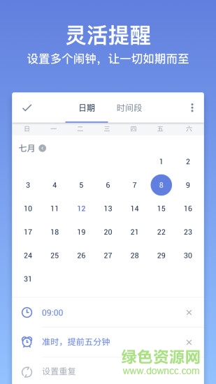 ticktick pc版 v4.5.7.1 官方PC版 0