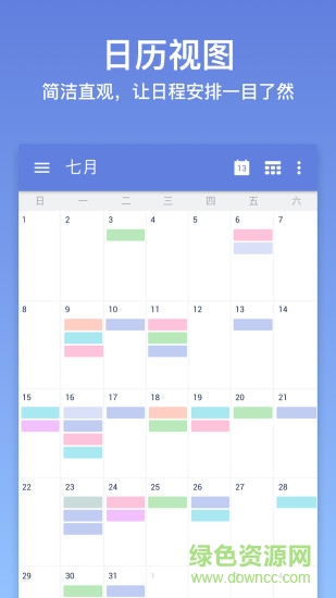 ticktick pc版 v4.5.7.1 官方PC版 1