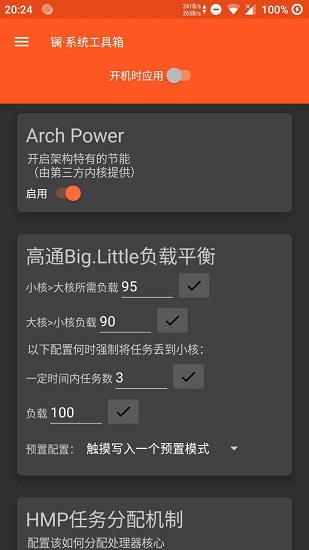 鑭系統(tǒng)工具箱免root最新版下載
