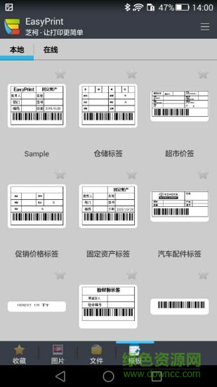 芝柯打印機(jī)easyprint宜打印 v1.9.0 安卓版 3