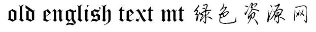 old english 字體