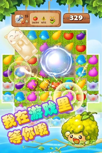 蔬菜莊園內(nèi)購 v1.2.5 安卓版 0