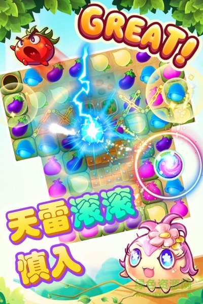 蔬菜莊園內(nèi)購 v1.2.5 安卓版 1