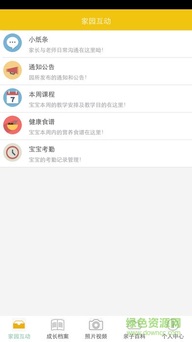 寶寶很忙app安卓版 v0.0.98 手機(jī)版 0