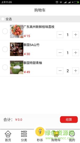 蜂箱果棚app