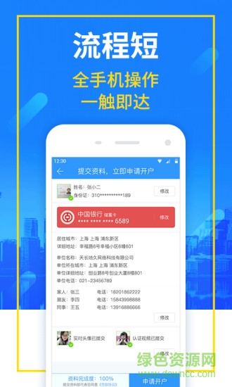 信用幫ios版 v5.10.2 iphone手機版 1